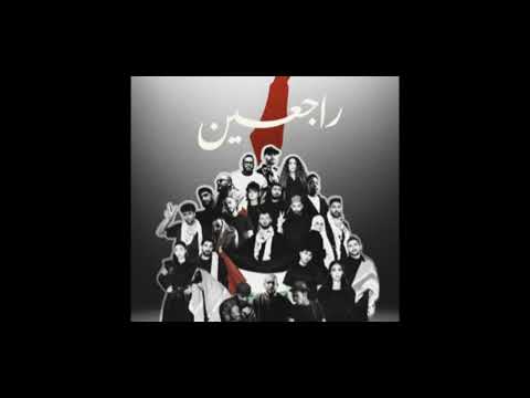 Rajiin راجعين Slow Reverb 