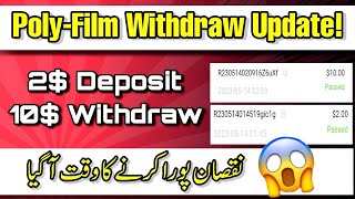 Poly Film Earning App Withdraw Update | How To Make Money With Poly Film Earning App | Poly Film App