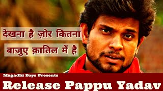 Release Pappu Yadav Magadhi Boys Ft Vishwajeet Pratap Singh