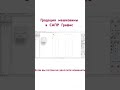 Пробный урок по САПР Grafis на этом канале