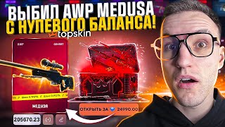 : !     AWP   200.000+  TOPSKIN!   ! (CS2/2)