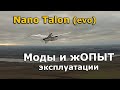 ZOHD Nano Talon flat wing mod, мидификации и обзор nano talon evo fpv
