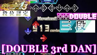 【DDR A3】 段位認定 DOUBLE 三段 [3rd DAN] 譜面確認＋クラップ