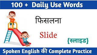 Most Important Word Meaning Hindi to English | Word Meaning Practice