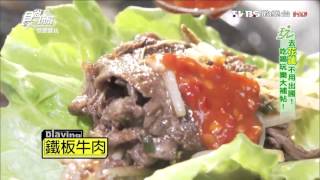 【花蓮】牛媽媽的店原住民各式牛肉風味餐食尚玩家就要醬玩 ...