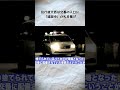 上司を撃った警察官