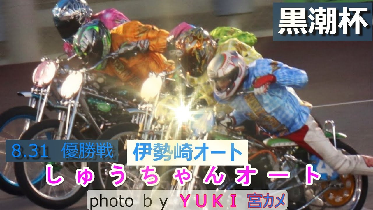 1041 I/O アイオー 1988年8月号 8.31 Isesaki Auto [Kuroshio Cup 5-day event] Final day