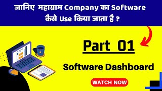 Mahagram B2B Admin Software (Software Dashboard Part 01) | Best Multi Recharge Software for business screenshot 5