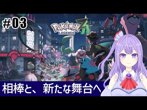 【ポケモンZA】まだまだ序盤を進めていく【ゲーム実況配信】