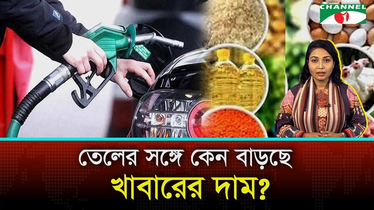 বিশ্ববাজারে তেলের সঙ্গে বাড়ছে খাদ্যের দাম, কী করবে বাংলাদেশ?