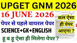UPGET GNM Nursing 16 june 2026 exam analysis | upget gnm entrance exam question paper 2026