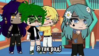 Наркомания из тик тока [Gacha life /Gacha club]