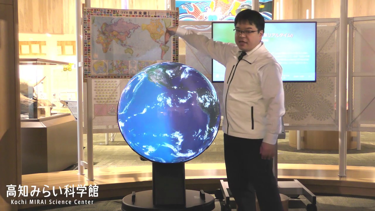 展示物「デジタル地球儀」 - YouTube