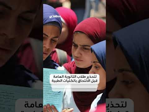 المستشفيات المصرية ستأخذ احتياجها فقط.. حقيقة "إلغاء التكليف" لخريجي كليات الطب نهائيا