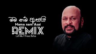 Mama Nam Asai / Sanath NandaSiri ( Lofi Mix) Remix Prasa Beats | Shahen Silva