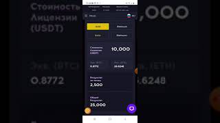 QubitTech Оплата лицензии через обменник.