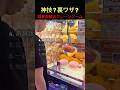 【衝撃裏ワザ】クレーンゲームの常識を覆す奇想天外な方法TOP7!