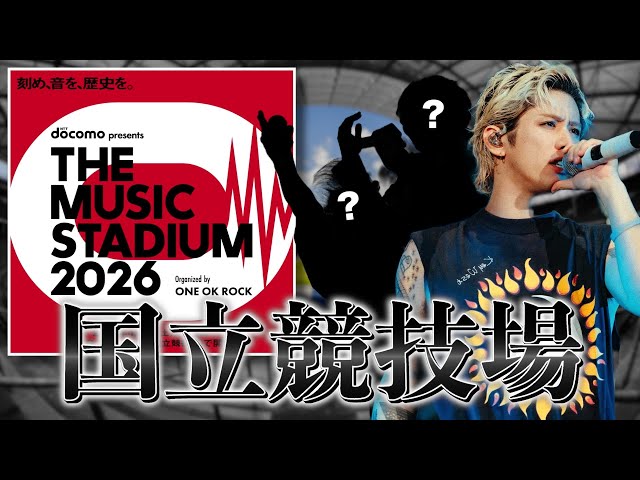 ONE OK ROCK] Finally holding a live performance at the National