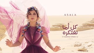 أصالة - كل أما تفتكره | Assala - Kol Amma Teftekro [فيديو كلمات - Lyrics Video]