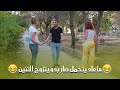 الحجج يلي صار يحطا الشب مشان ما يكسر بخاطرن مو منطقية