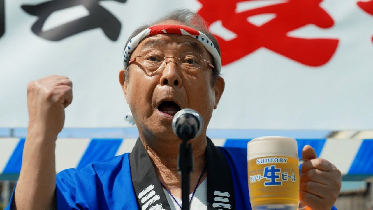 SUNTORY サントリー生ビール CM 「長すぎる夏の日」篇 30秒 - YouTube