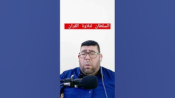 عمر الهاشمي سورة الكهف #عمر_الهاشمي #القارئ_عمر_الهاشمي #عمرالهاشمي_سورةالكهف #سورةالكهف_عمرالهاشمي