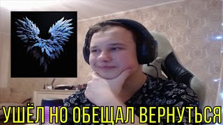 картинка: РЕАКЦИЯ НА: UMSY - BAD WINGS