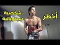 أخطر شخصية سيكوباتية في تاريخ السينما كيف تم خلق الوحش الأنيق