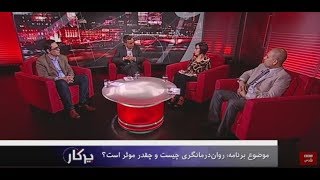 پرگار: روان‌درمانگری چیست و چقدر موثر است؟