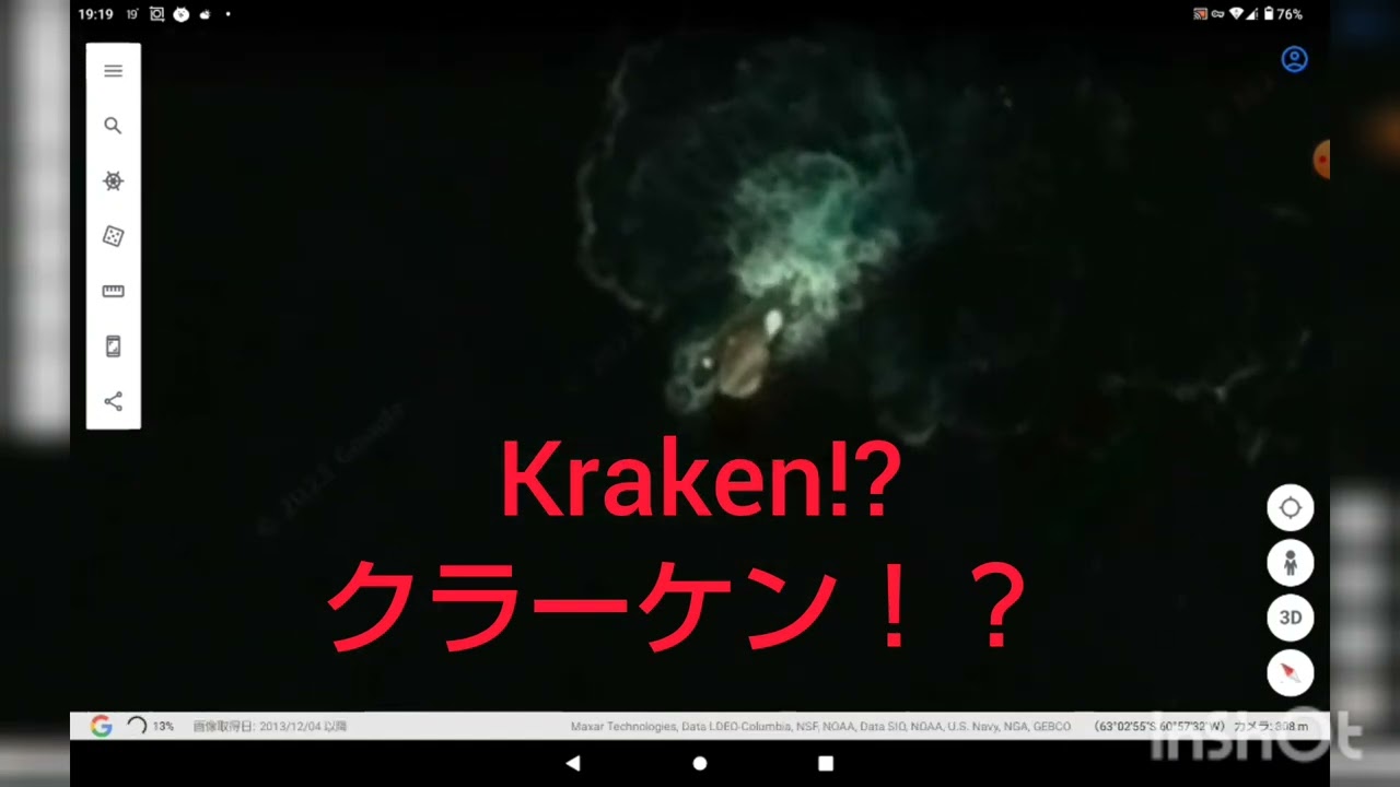 Google Earth］クラーケン！？Google Earthで見つけたモンスター Kraken!? Monsters found on Google  earth😮 - YouTube