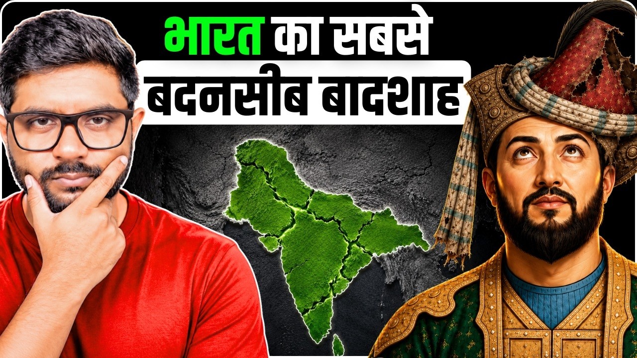 कैसे 15 साल जंगलों में भटकता रहा मुग़ल सम्राट ? | Humayun's Untold Story ⭐⭐⭐⭐⭐