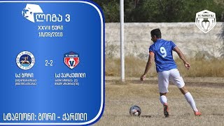 FC Gori 2-2 FC Varketili / LIGA 3