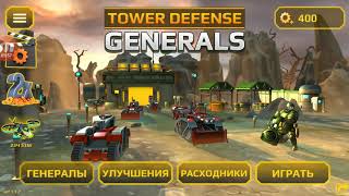 Tower Defense Generals TD - level 1-1 - 1-4 screenshot 5