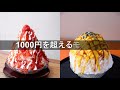 かき氷を始めてみませんか？【Hatsuyuki Ice Shaver】