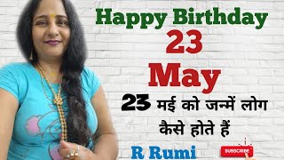 23 May 23 मई क जनम लग कस हत ह कय आप भ जनम ह 23 May क