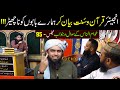 Special question  answer session in jhelum academy  engineer muhammad ali mirza  23423