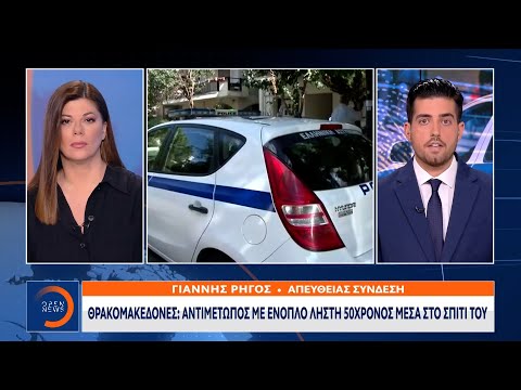Εκτός ελέγχου οι
