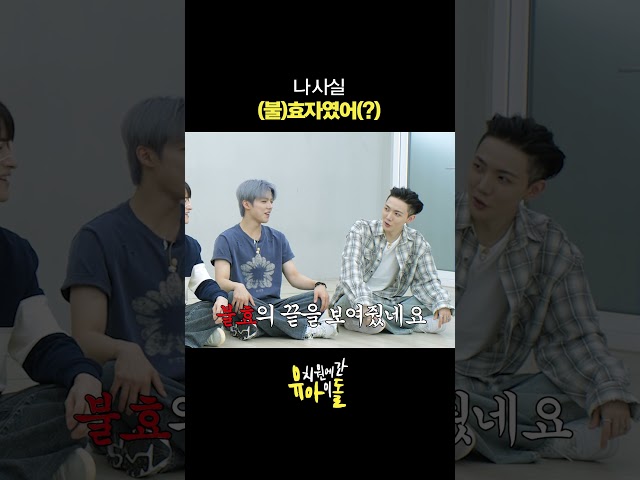 나 사실 효자였어 #shorts