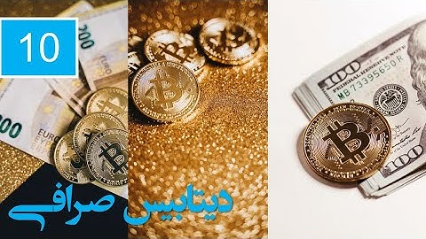 پروژه دیتابیس صرافی بخش ۱۰ فورم مشتری