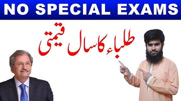 No special exams year waste promotion policy result board exams 2020 matric fsc combine improver