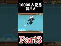 10000人記念音ハメ Part3(最終回)【にゃんこ大戦争】#にゃんこ大戦争 #音ハメ #マインドブランド