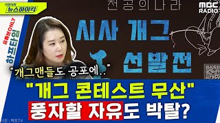              Youtube Only    Mbc 230619 