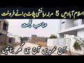 5 marla residential plot for sale in islamabad | #plot | #plotforsale | #plots | #plotsforsale 