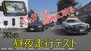 バイク用ドライブレコーダー最新！　走行中の画面ブレなかった綺麗に録画！