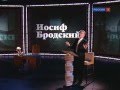 Иосиф Бродский. Семенов