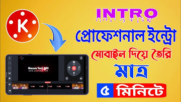 কিভাবে মোবাইল দিয়ে প্রফেশনাল ইন্ট্রো বানাবো | How to make youtube channel intro | youtube intro 2023
