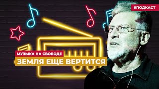 Артемий Троицкий - о британском блюзе | Подкаст «Музыка на Свободе»