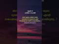 ഫാത്തിമ ബീവി(റ)#islamicshorts #zain Mon TP