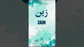 🌹Zain🌹 | Name Meaning Status || Urdu e Hind Official |