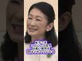 【紀子さま、ハプニング会見】記者に順番を飛ばされそうになり焦る #shorts #youtubeshorts #紀子さま